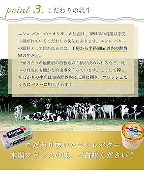 Amazon.co.jp: エシレバター 250g バスケット 食塩不使用
