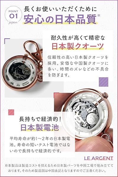 【工場出荷数7万個突破】 懐中時計 ナースウォッチ 時計 キーホルダー かいちゅう時計 【日本製クオーツ 日本製電池】LE ARGENT (ル アルジャン) - 3