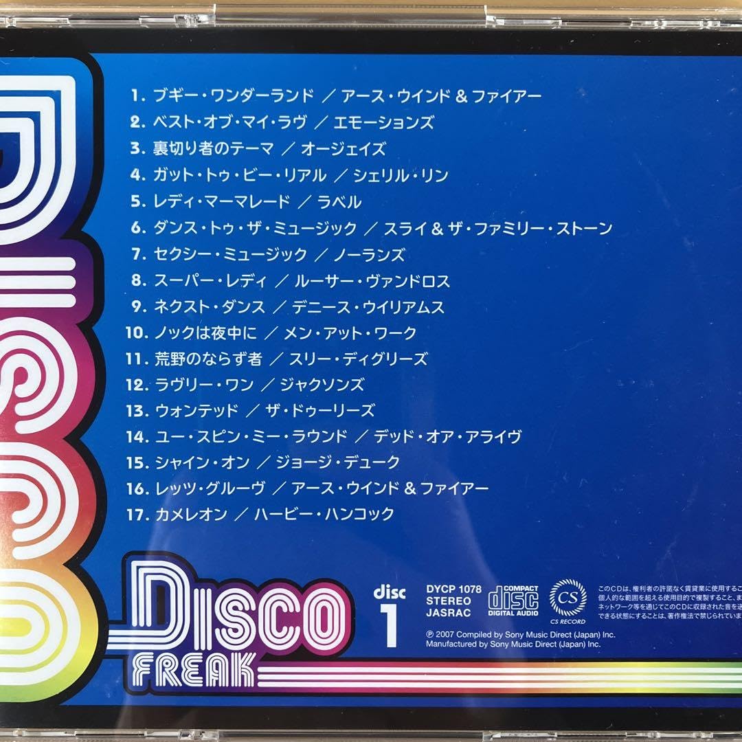 Amazon.co.jp: CD 6枚組 ディスコ フリーク DISCO FREAK : おもちゃ