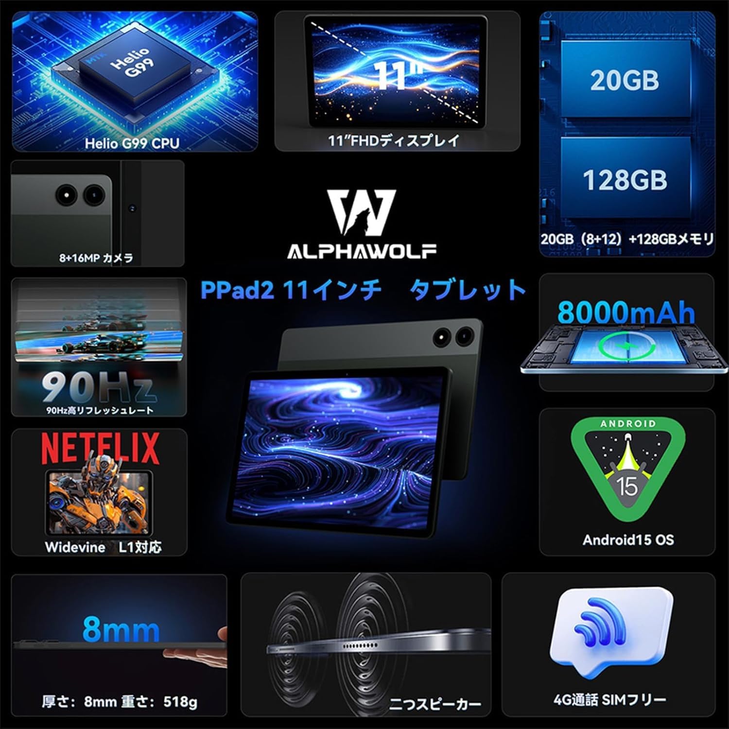 Amazon.co.jp: Alphawolf PPad2 Android 15 タブレット 10インチ以上