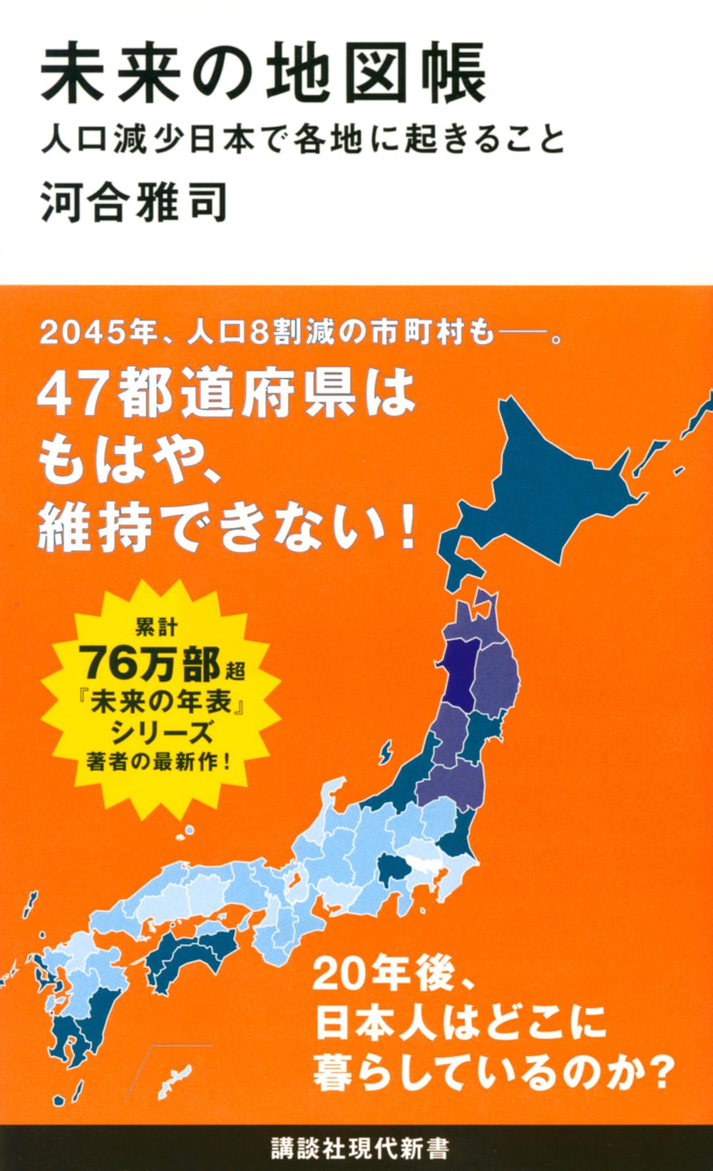 「未来をひらく都市再生 日本の「かお」と日本の「こころ」を創る 未来をひらく都市再生 日本の「かお」と日本の「こころ」を創る 未来