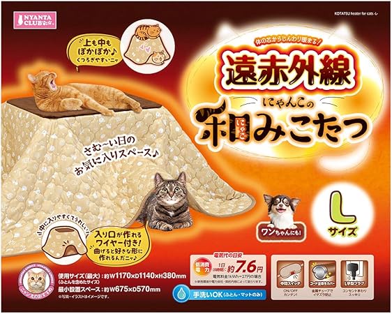 Amazon マルカン 遠赤外線にゃんこの和みこたつ L L サイズ マルカン ペット用品 通販
