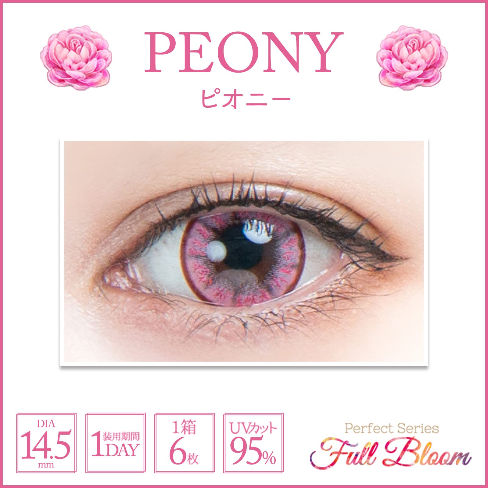 Amazon | パーフェクトシリーズ フルブルーム 度なし コスプレ