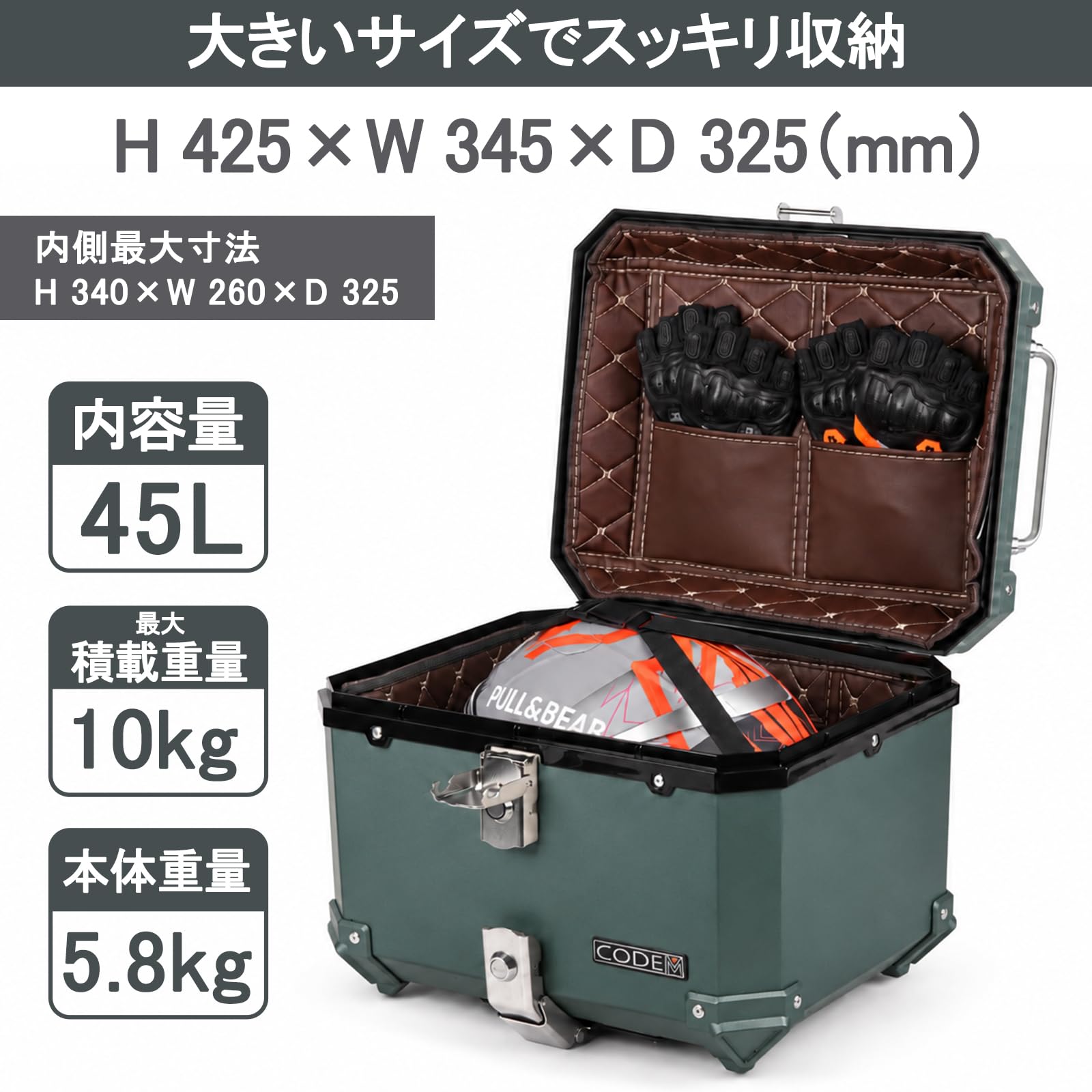 Amazon | CODEM バイク リアボックス 45L 大容量 トップケース ABS