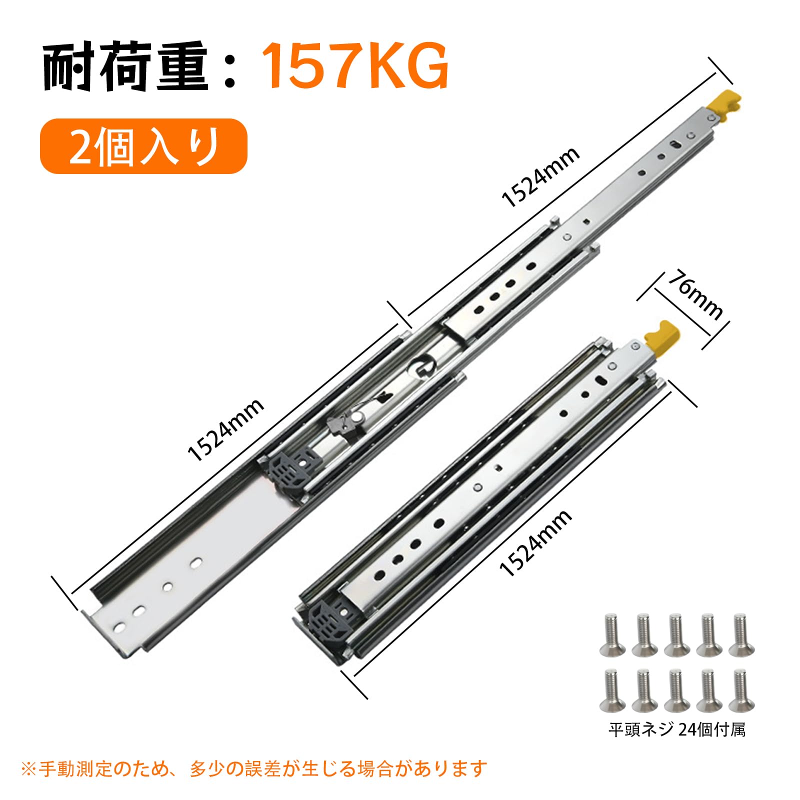 Amazon.co.jp: NODIBRO ロック付き 超重量用スライドレール 幅76