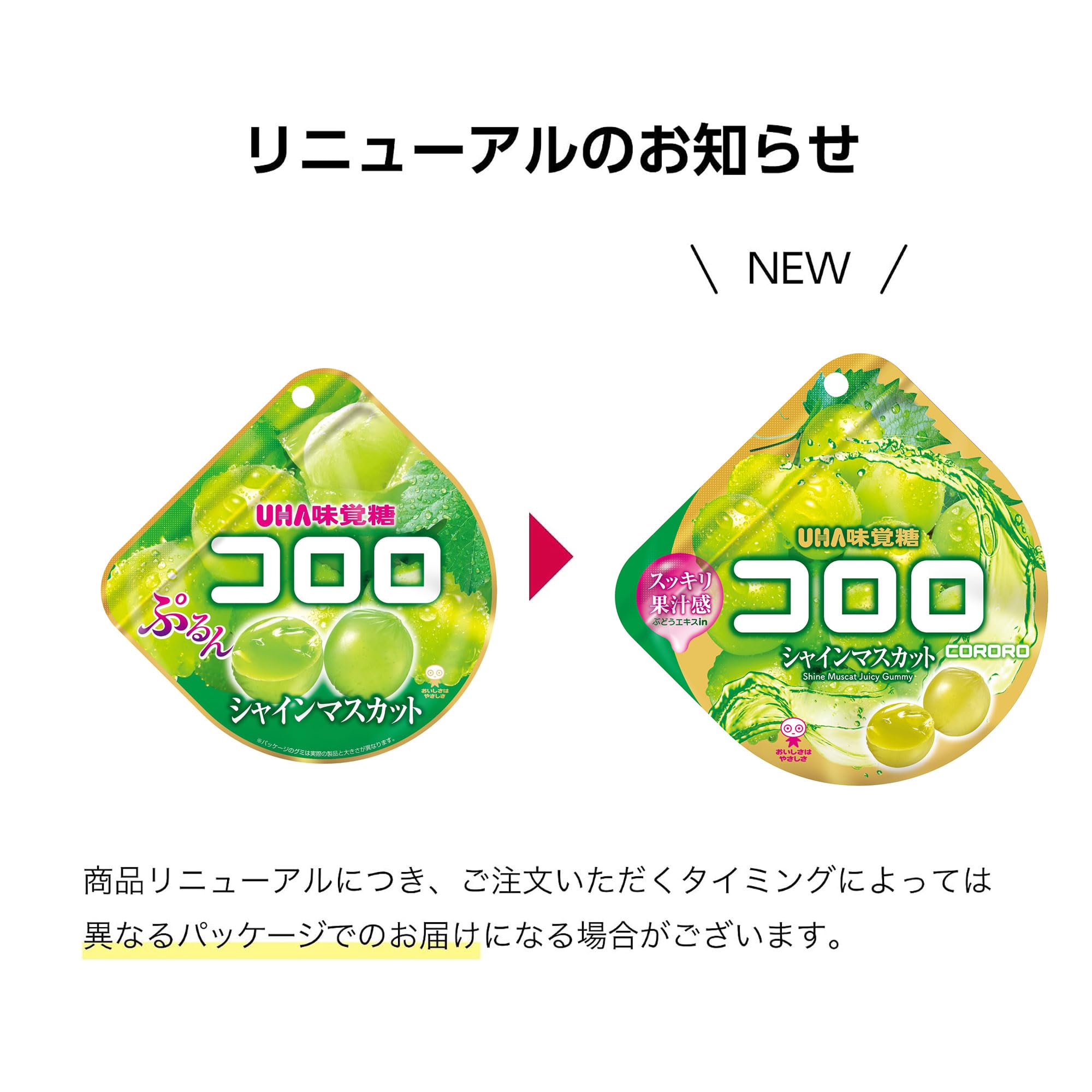 Amazon | UHA味覚糖 コロロ シャインマスカット 48g×6袋 | UHA味覚糖