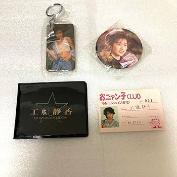 希少工藤静香 コンサートグッズ1997Dressツアーグッズショルダーバッグ新品 工藤静香「20th Anniversary B－side collection」（通常盤