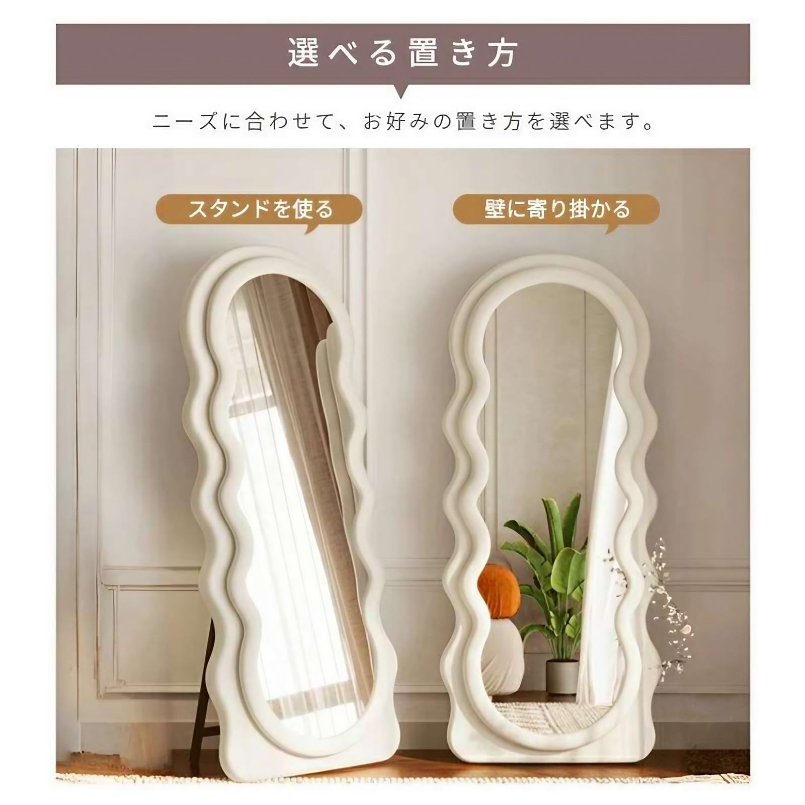 Amazon.co.jp: MUTUKI 全身鏡 スタンドミラー ウェーブミラー 160cm