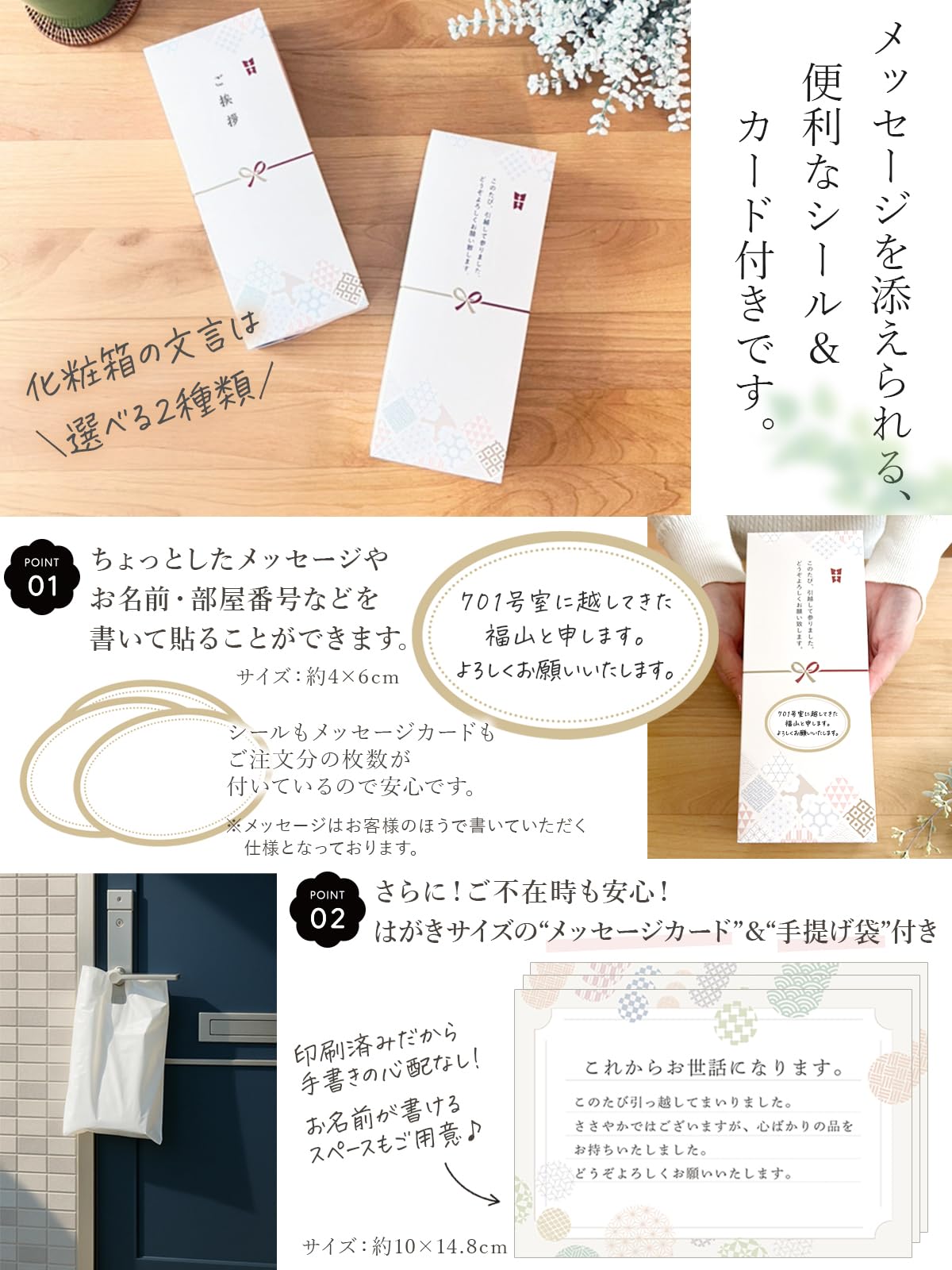 Amazon.co.jp: 引っ越し 挨拶 粗品 ギフト 【優しいモダン和柄】 のし 