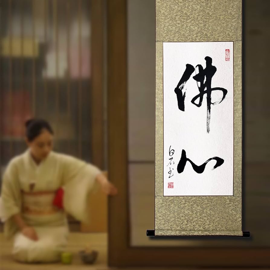 茶道　掛軸　茶掛け 掛軸 (掛け軸) 茶掛け 日々是好日 小林太玄 尺幅立 約横30cm×縦