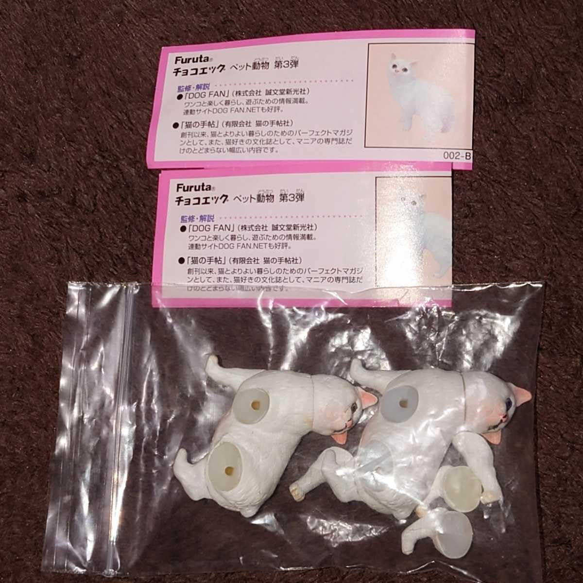 ★フルタ★チョコエッグ★ペット動物第3弾★13種36点★ダルメシアン多め Amazon.co.jp: 海洋堂フルタ製菓 チョコエッグ ペット動物コレクション
