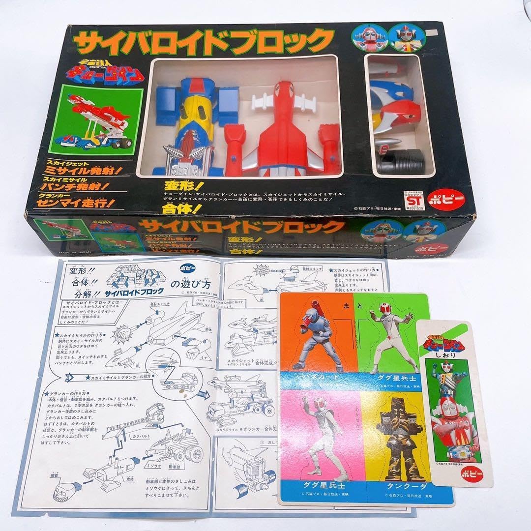 Amazon.co.jp: レア 宇宙鉄人 キョーダイン サイバロイド