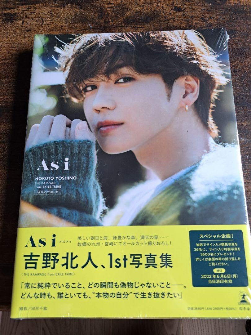吉野北人 Asi サイン付き生写真 ミニ写真集 Amazon.co.jp: 吉野
