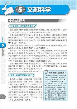 公務員試験 速攻の時事 実戦トレーニング編 令和7年度試験完全