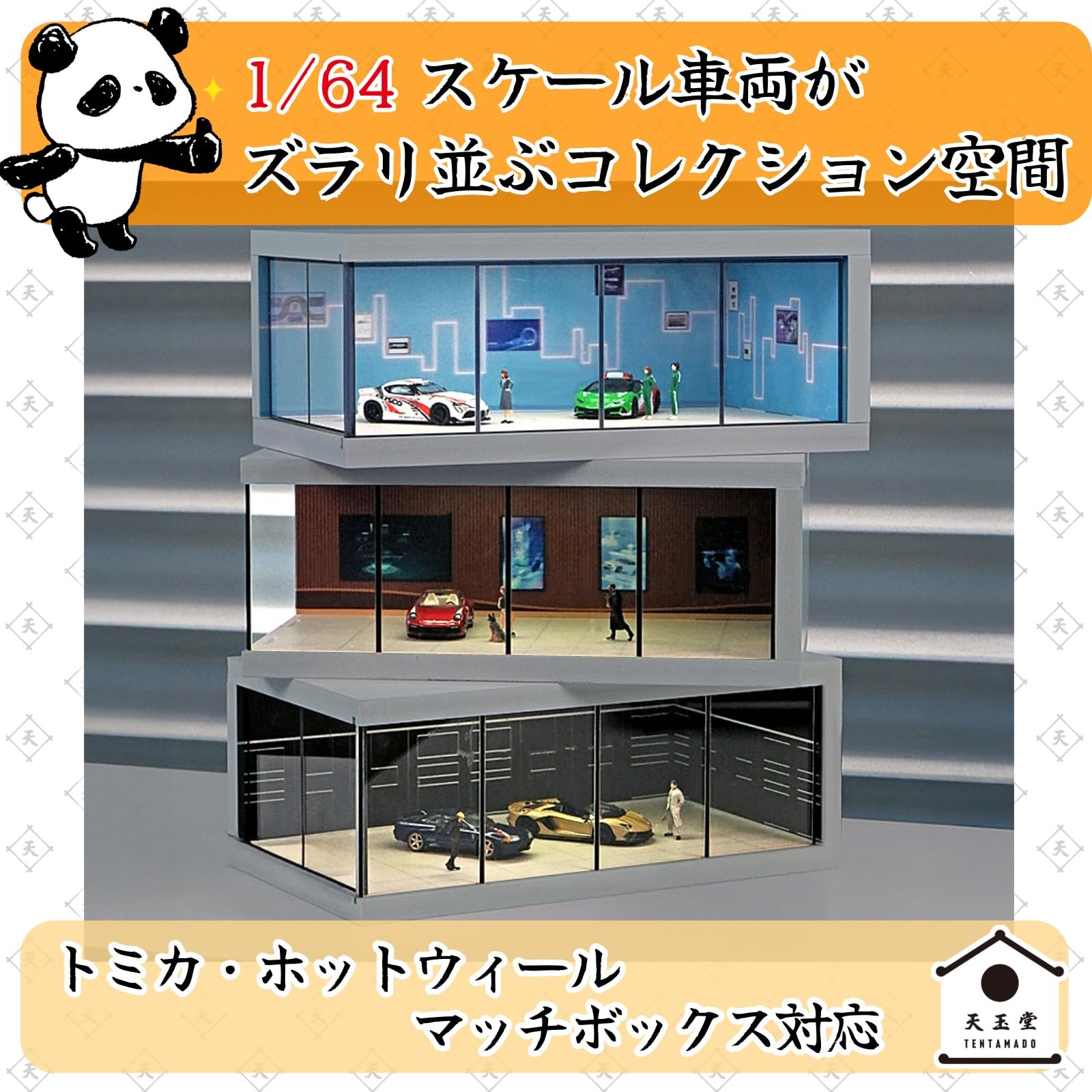 Amazon.co.jp: 天玉堂 1/64 ジオラマ ガレージ ミニカー用 駐車展示場