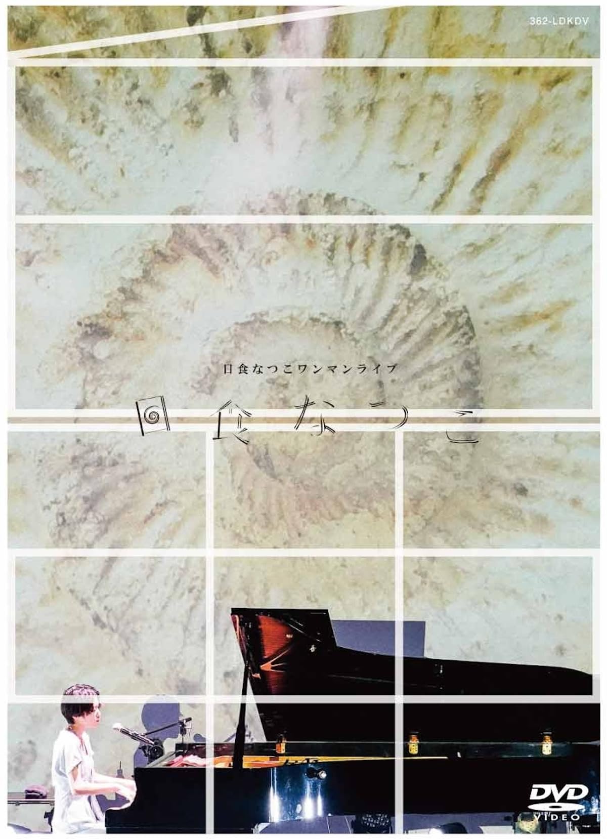 日食なつこ　白亜　DVD 71CknkT4JOL.jpg