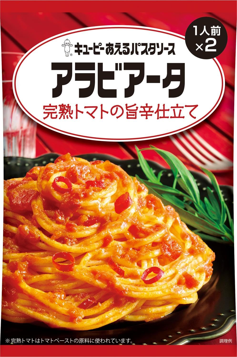 パスタソース　ミートソース、アラビアータ セット品】マ・マー パスタキッチン パスタソース4種セット