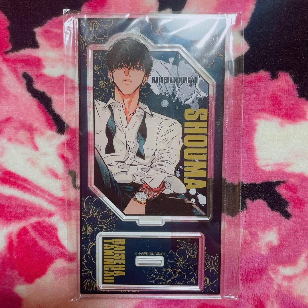 来世は他人がいい アクリルスタンド 鳥葦翔真 来世は他人がいい