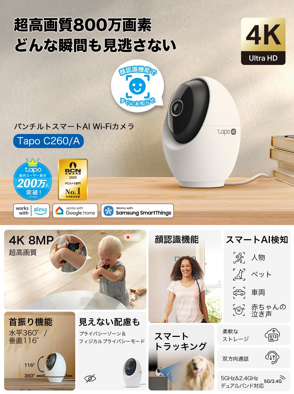 Amazon.co.jp: TP-Link Tapo みまもりカメラ ペットカメラ ベビー
