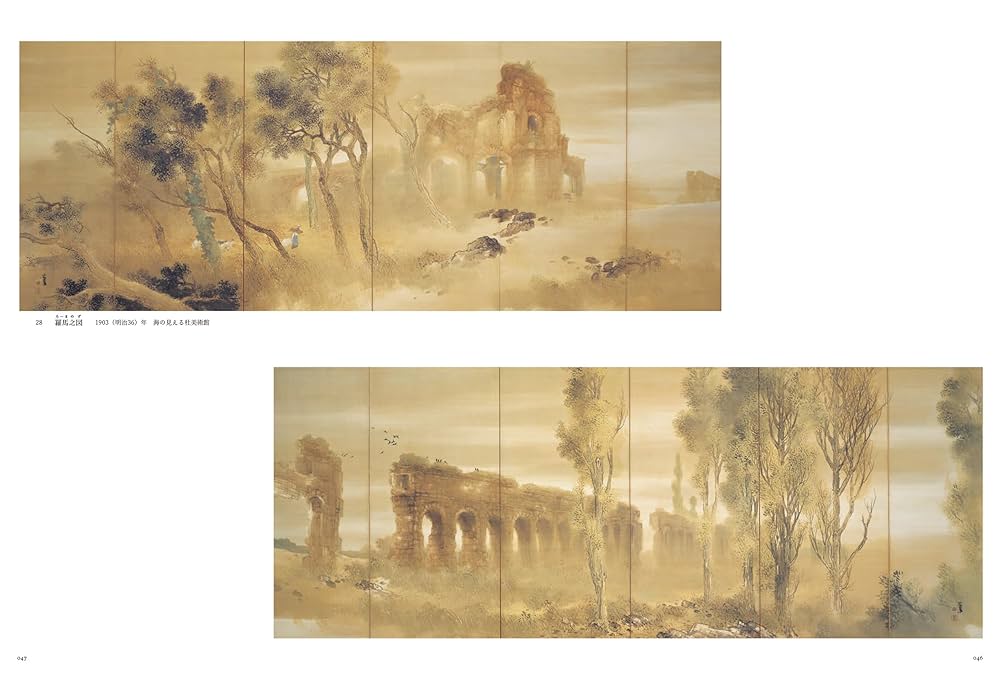 Amazon.co.jp: 竹内栖鳳 破壊と創生のエネルギー : 京都市京セラ