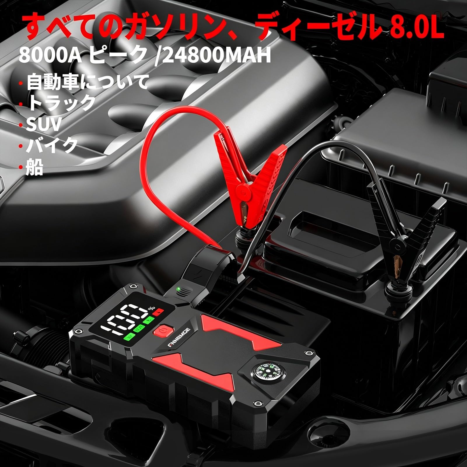 Amazon | FNNEMGE ジャンプスターター 電流8000A 大容量 24800mAh 12V