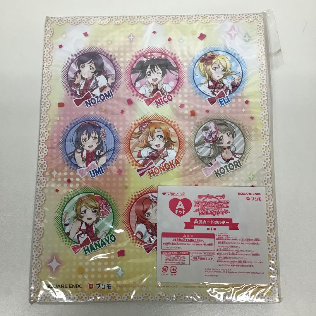 100%新品，定番 即決 ラブライブ スクフェスAC カードホルダー μ's