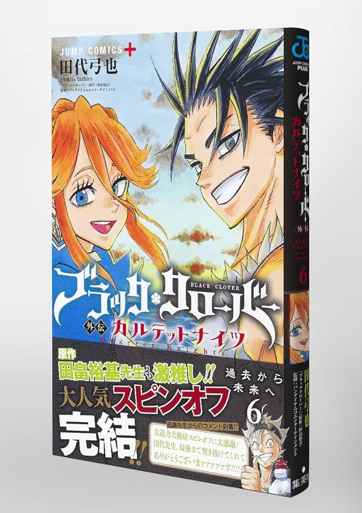 ブラッククローバー　37巻　外伝6巻 ブラッククローバー外伝 カルテットナイツ 6 (ジャンプ