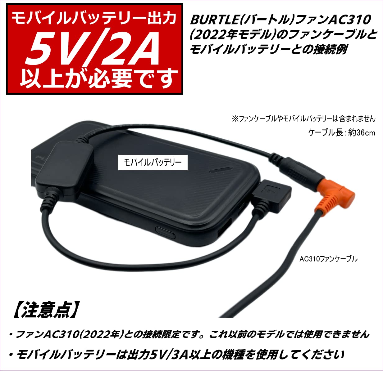 Amazon.co.jp: CNCTWO(コネクトツー) バートル(BURTLE) 5V→9V USB 