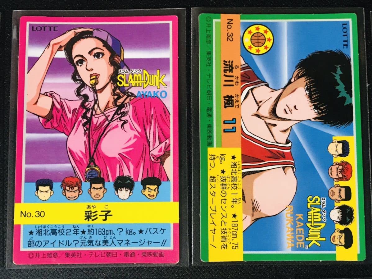 激レア】元祖【1990年代映画】スラムダンク花道カード 1990年代製 