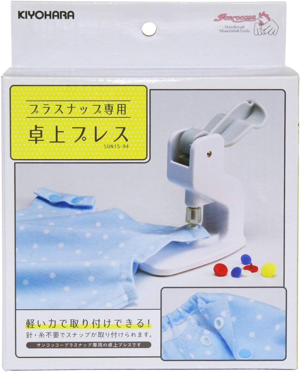 KIYOHARA sankokko- Plus Snap For Tabletop Press SUN15 – 94 , multi