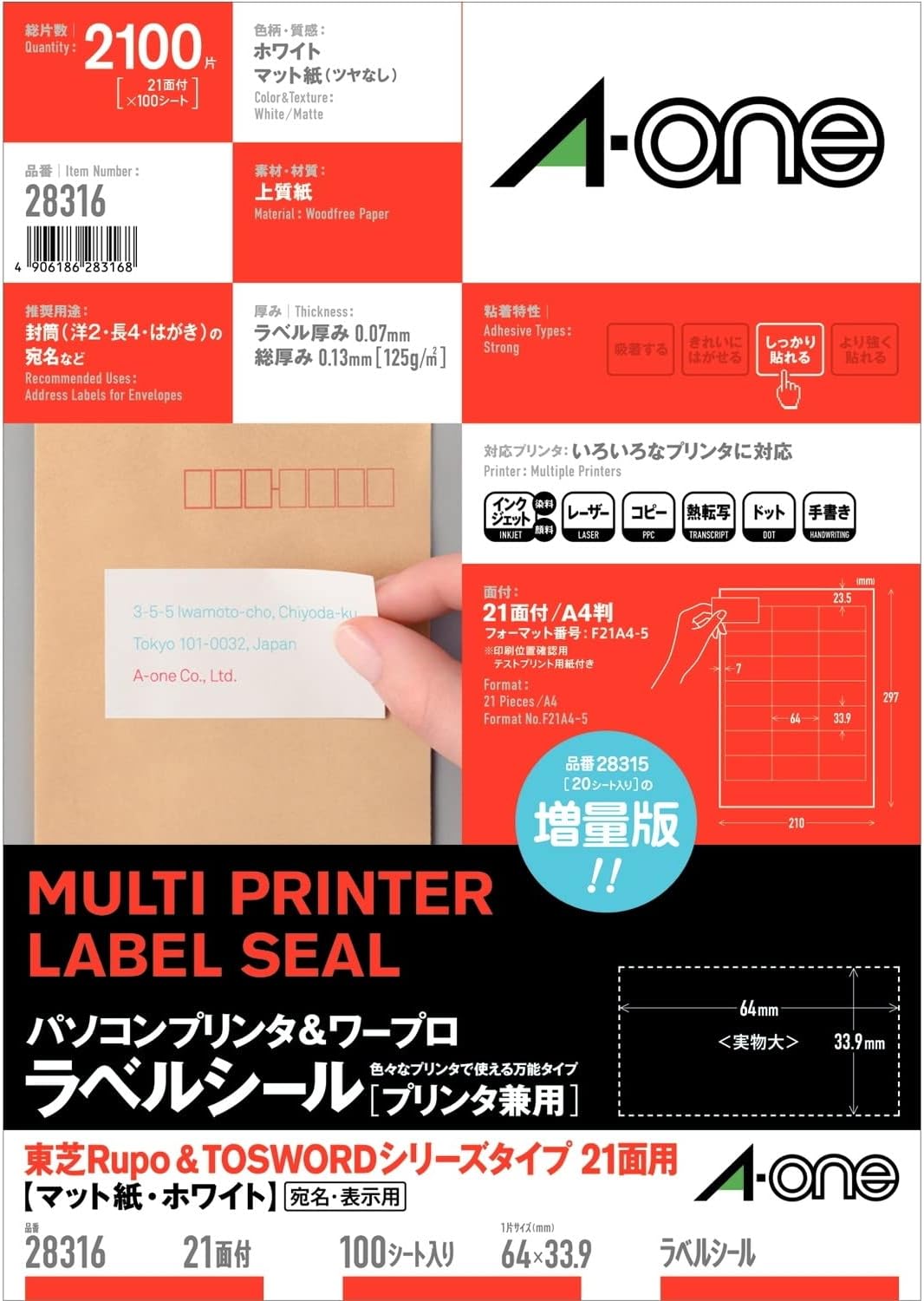 100 sheet A4 size 21 face-One (A-one) printer and personal computer word processor label seal [printer combined use] Toshiba Rupo & TOSWORD Series Type Matte Paper White 21-face (2,100 pieces) 28316 (japan import)