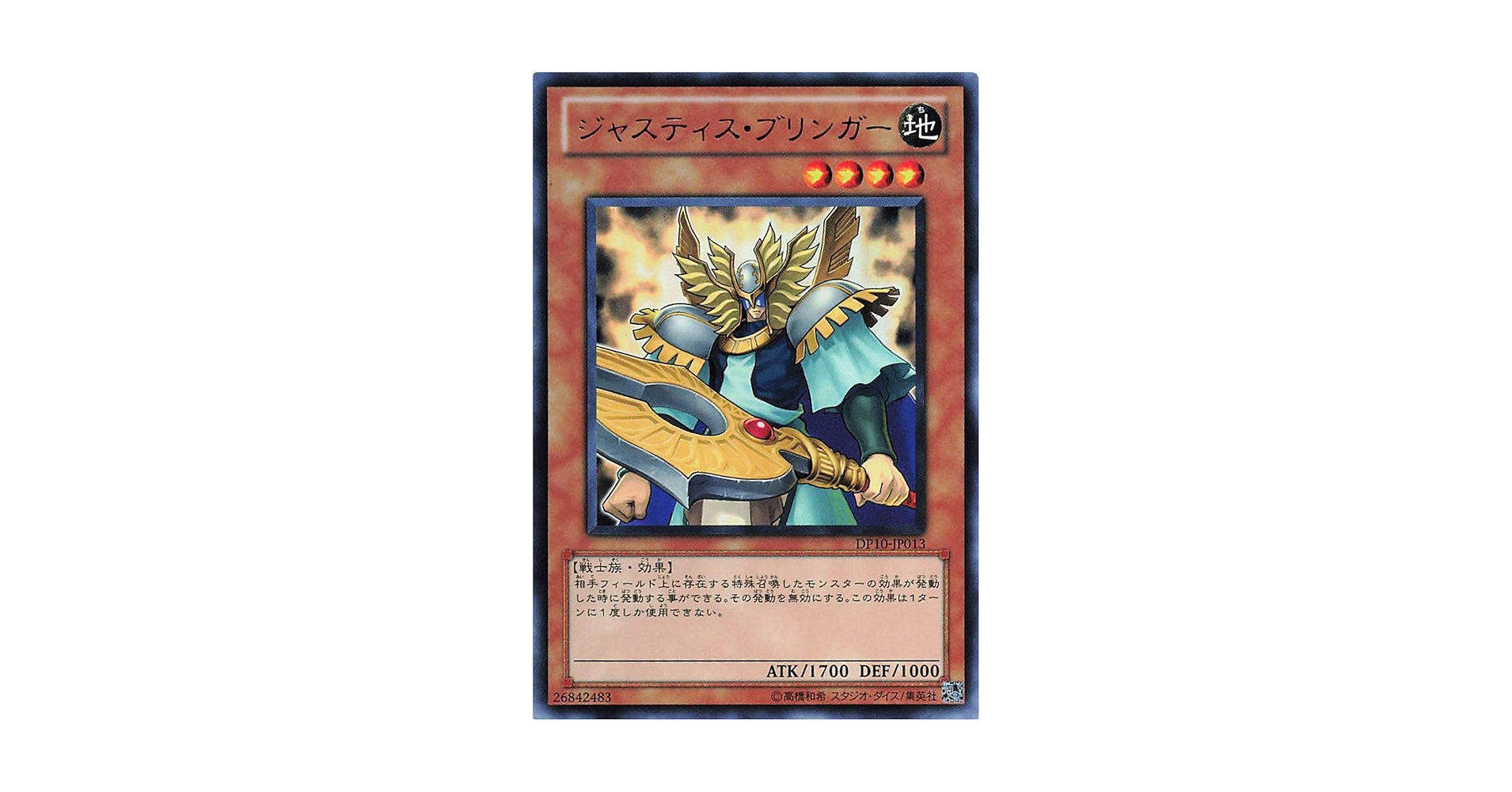 Amazon.co.jp: 遊戯王オフィシャルカード ジャスティス