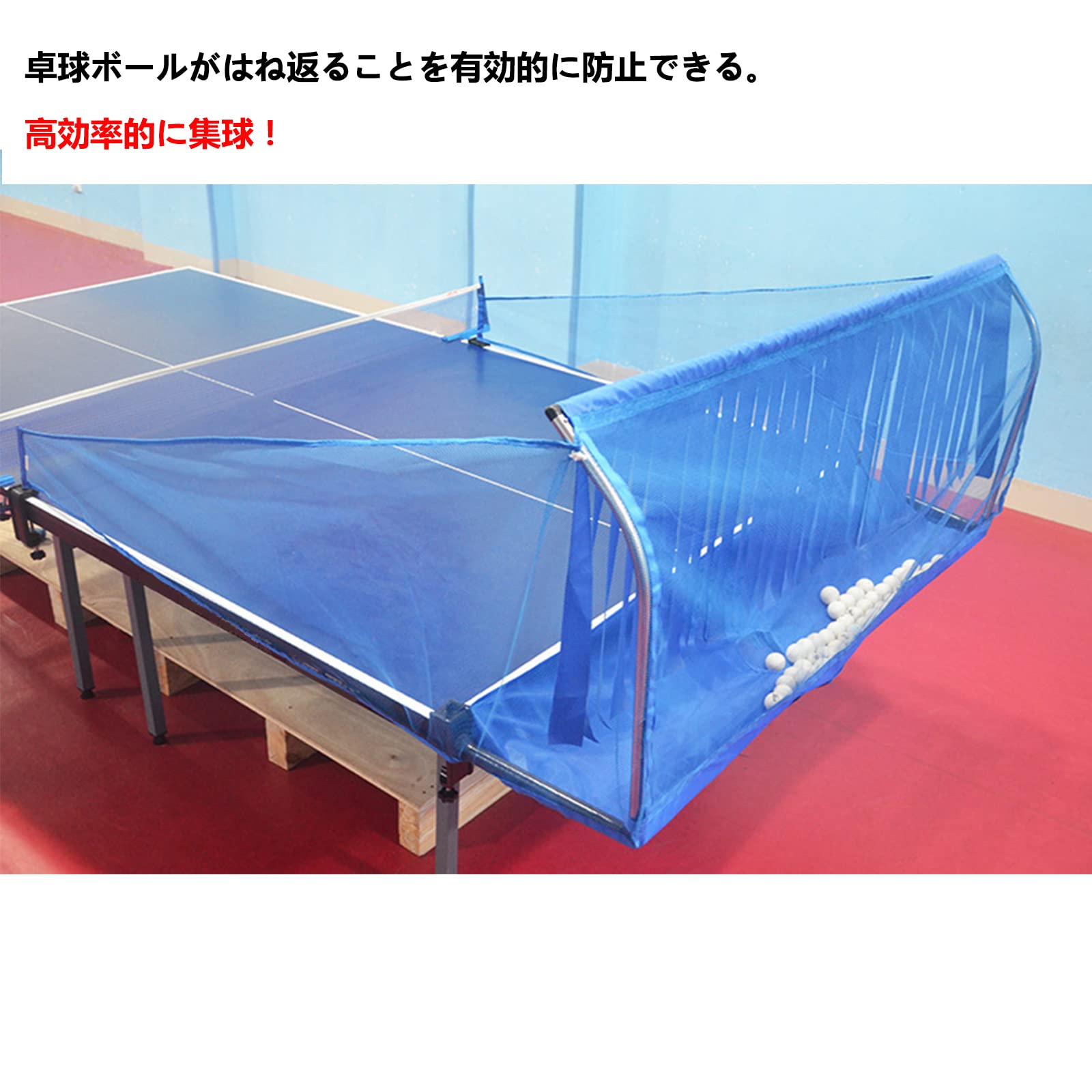 早い者勝ち】卓球捕球ネットSS1000 投げ込む