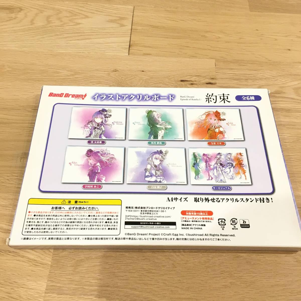 Amazon.co.jp: 氷川紗夜 イラストアクリルボード 劇場版 BanG Dream