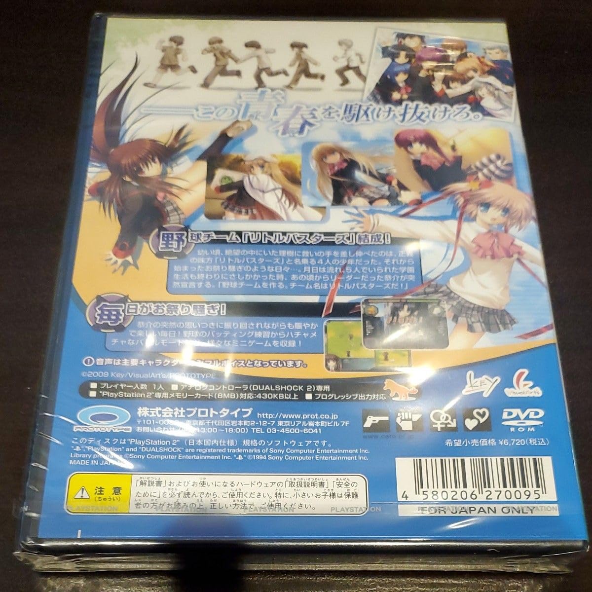 Amazon.co.jp: 【PS2】 リトルバスターズ！ Converted Edition : おもちゃ