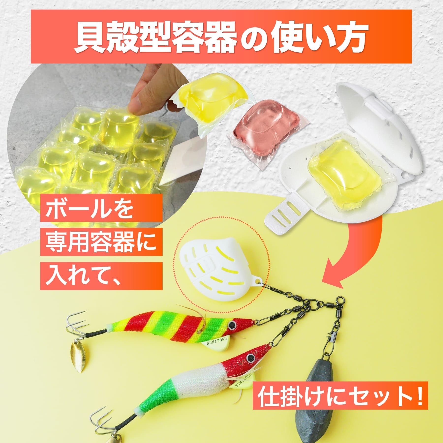 Amazon.co.jp: タネ・マキ タコ釣りボール 活性ボール 貝殻型容器 限定