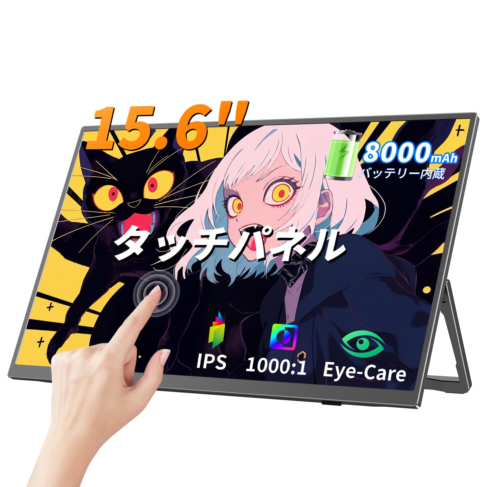UPERFECT 15.6インチ モバイルモニター 1200P タッチスクリーン Amazon.co.jp: モバイルモニター 15.6インチ UPERFECT モバイル