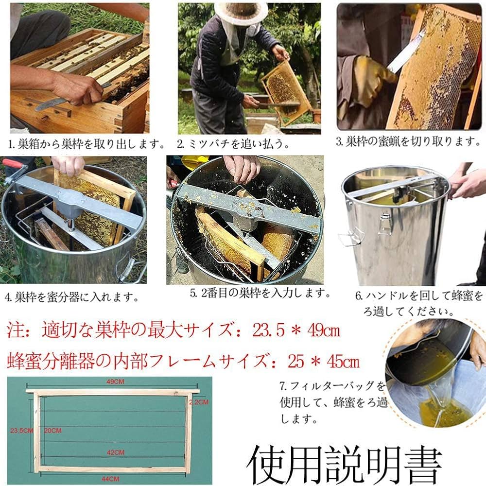 はちみつ分離器と　おまけで　こしき付き Amazon.co.jp: Aidour HM 遠心分離機 はちみつ 蜂蜜分離器 養蜂器具