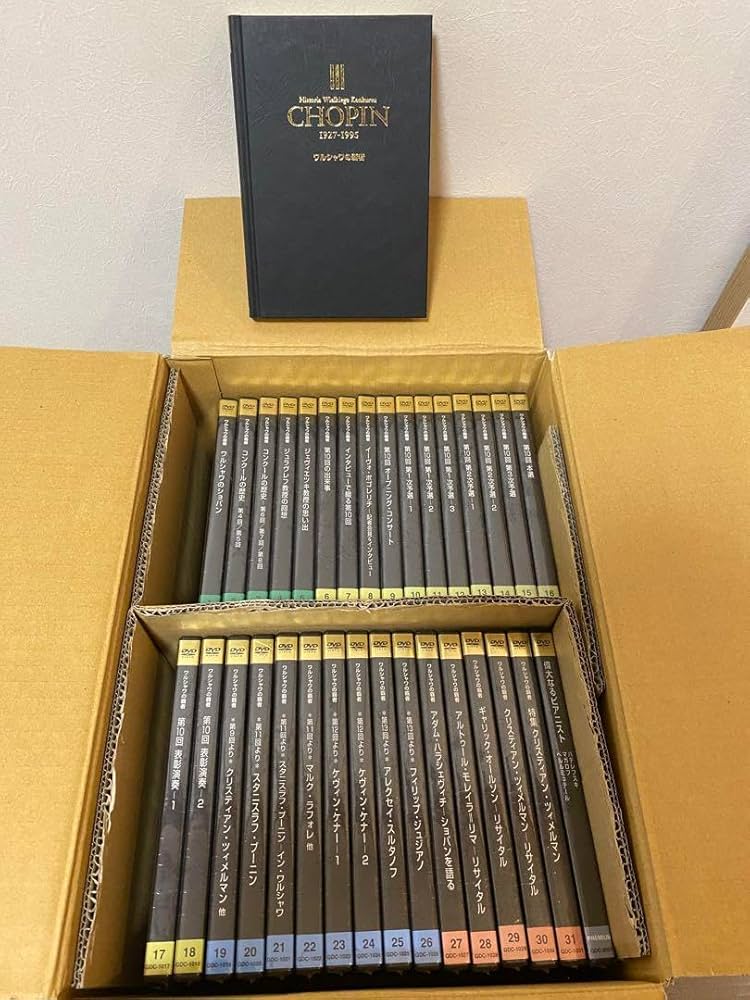 ワルシャワの覇者 未開封 ショパンコンクール DVD 32枚セット ワルシャワの覇者 未開封 ショパンコンクール DVD 32枚セット