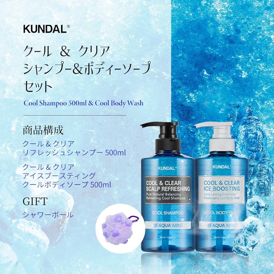 Amazon | 【KUNDAL/クンダル】クール＆クリア シャンプー ボディ
