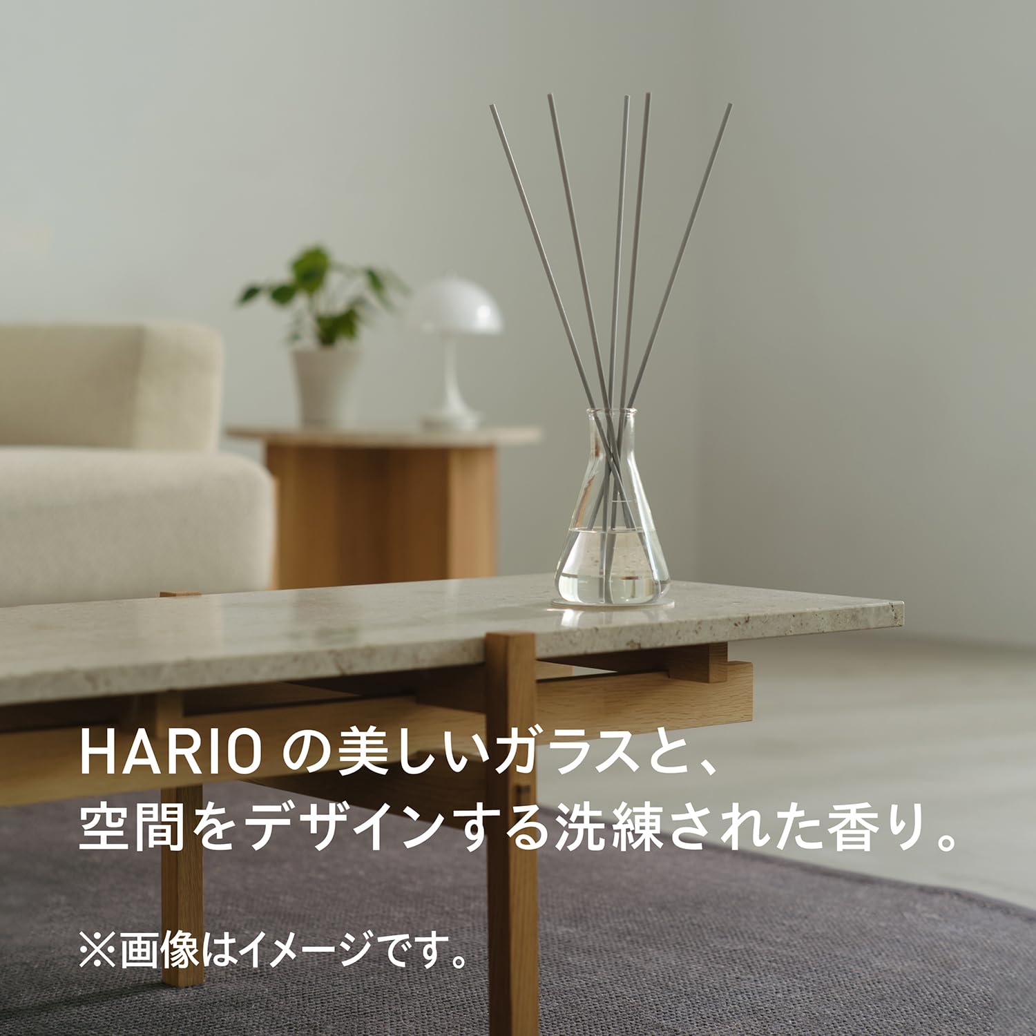 Amazon.co.jp: アットアロマ HARIO flask スティックディフューザー