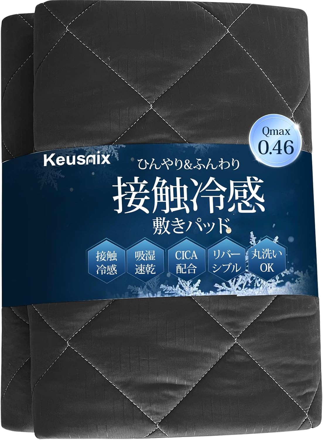 Keusnix 敷きパッド ダブル 夏 