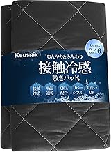 Keusnix Bed Pad, Single, Cool Feeling, For Summer, Cool Touch Q-MAX 0.45 Bed Pat, Antibacterial, Odor Resistant, Summer Sheet, Reversible, Cool Pad, Washable, Mattress Mat, Quick Drying, 39.4 x 78.7