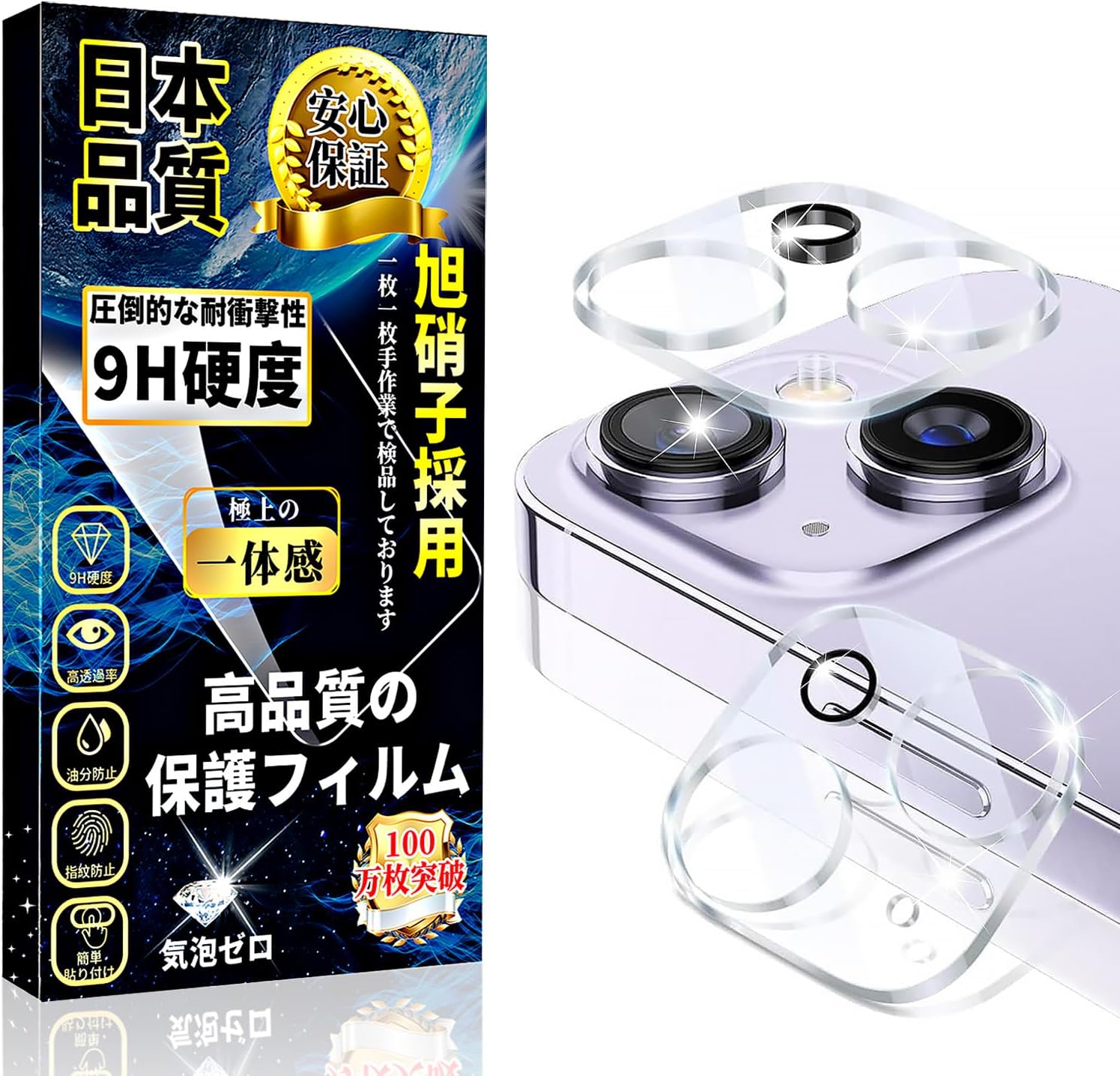 iPhone14 Plus RED 128GB 透明スマホケース、ガラスフィルム貼り付け