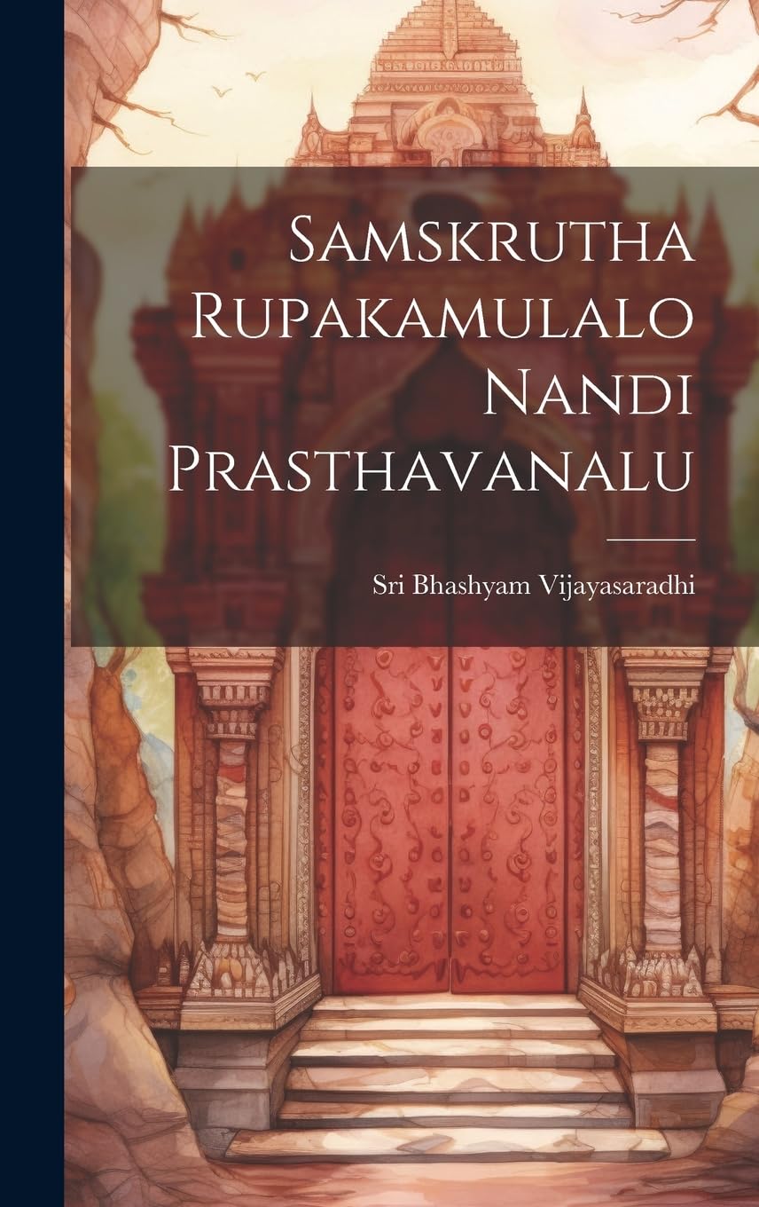 Samskrutha Rupakamulalo Nandi Prasthavanalu (Telugu Edition)