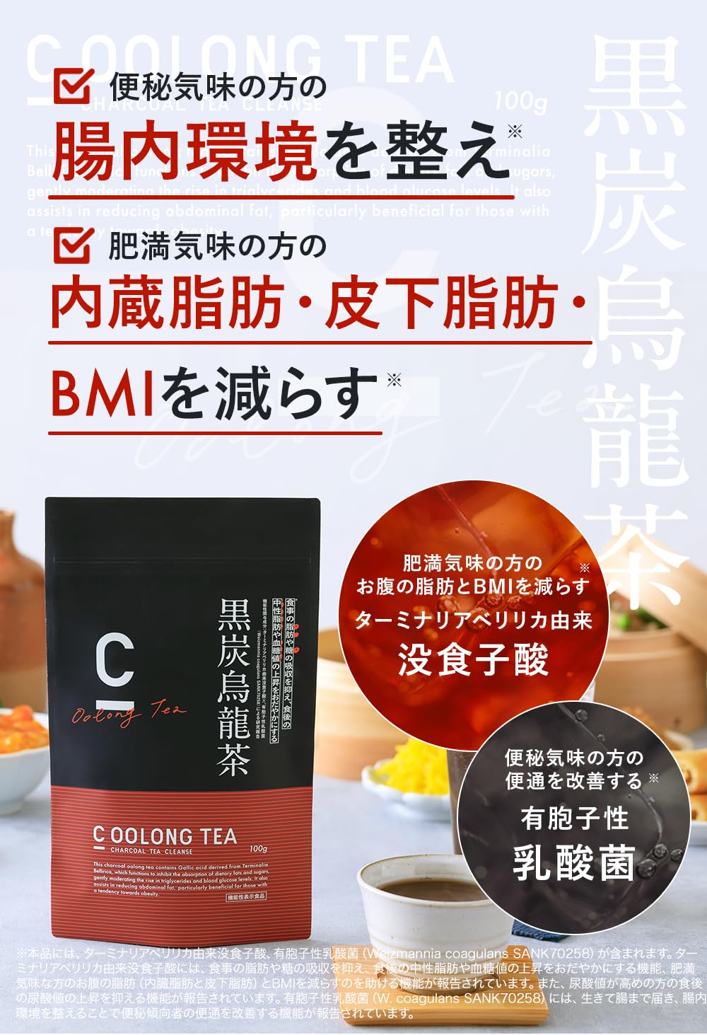 Amazon.co.jp: 【機能性表示食品】C OOLONG TEA 100g 黒炭烏龍茶
