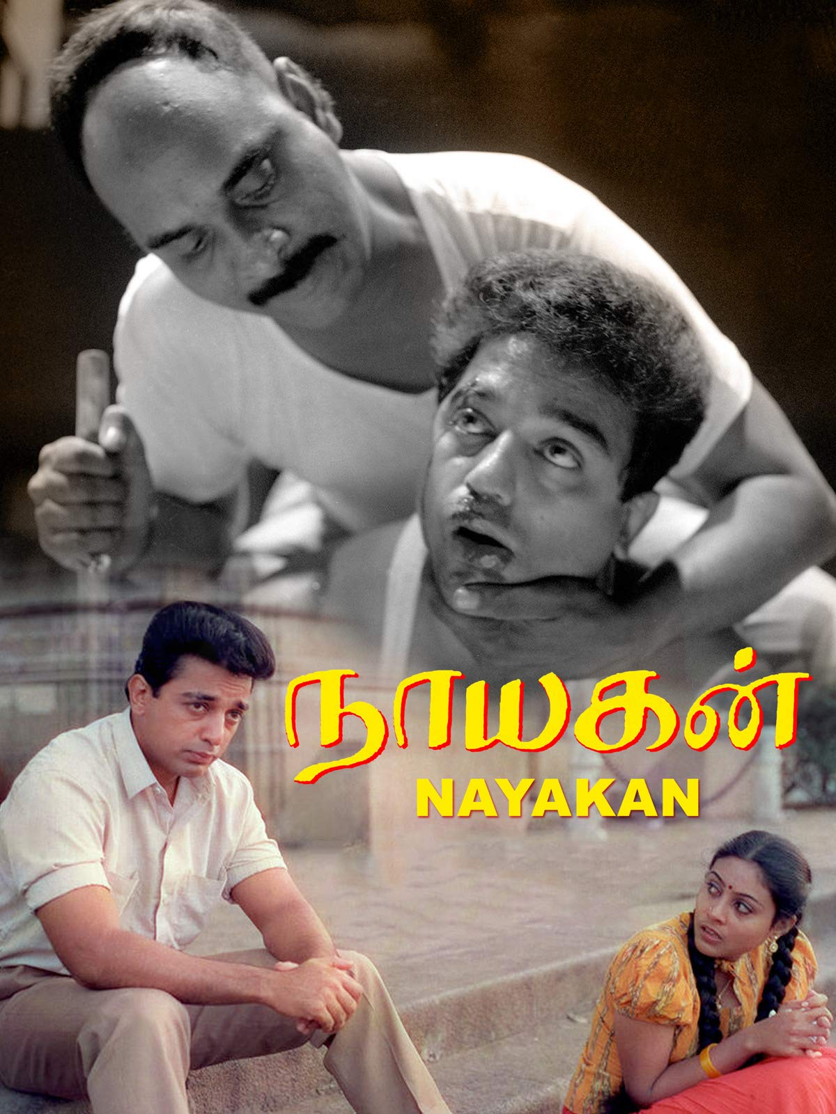 Nayakan