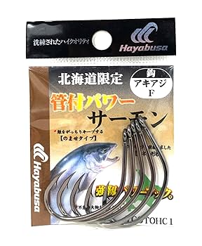 ハモアプリリア 訳有り フィン付き送料込み gaaaaaak Amazon | ハヤブサ(Hayabusa) アキアジ 管付き ヒネリ パワー