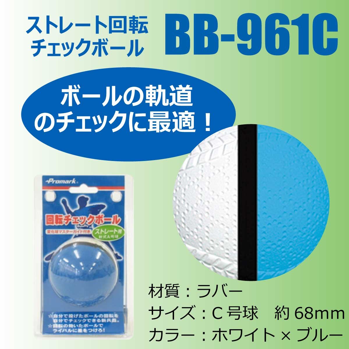 Amazon | サクライ貿易(SAKURAI) Promark(プロマーク) 野球 軟式