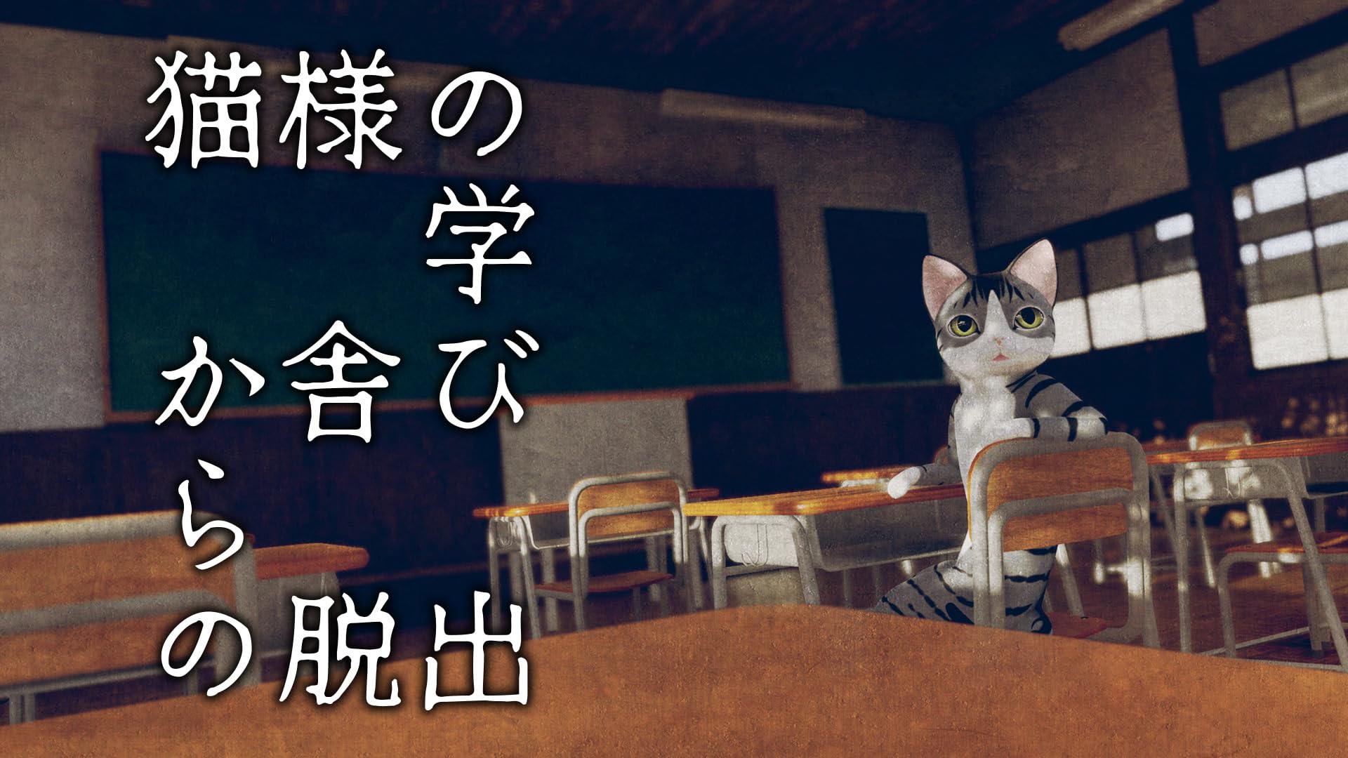 買*猫様 Switchソフト5つ Amazon.co.jp: 【Switch】猫様の脱出 スペシャル・コレクション : ゲーム